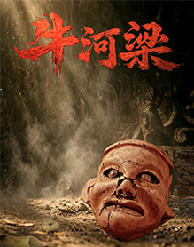 牛河梁