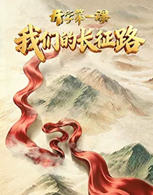 2026开学第一课